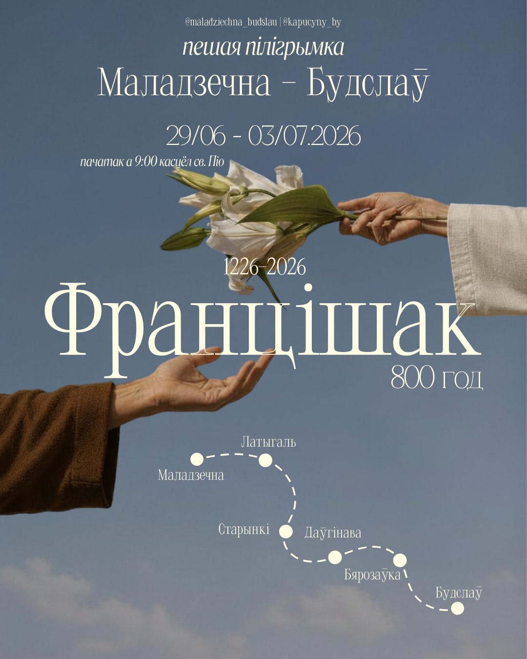 Плакат рэкалекцыі