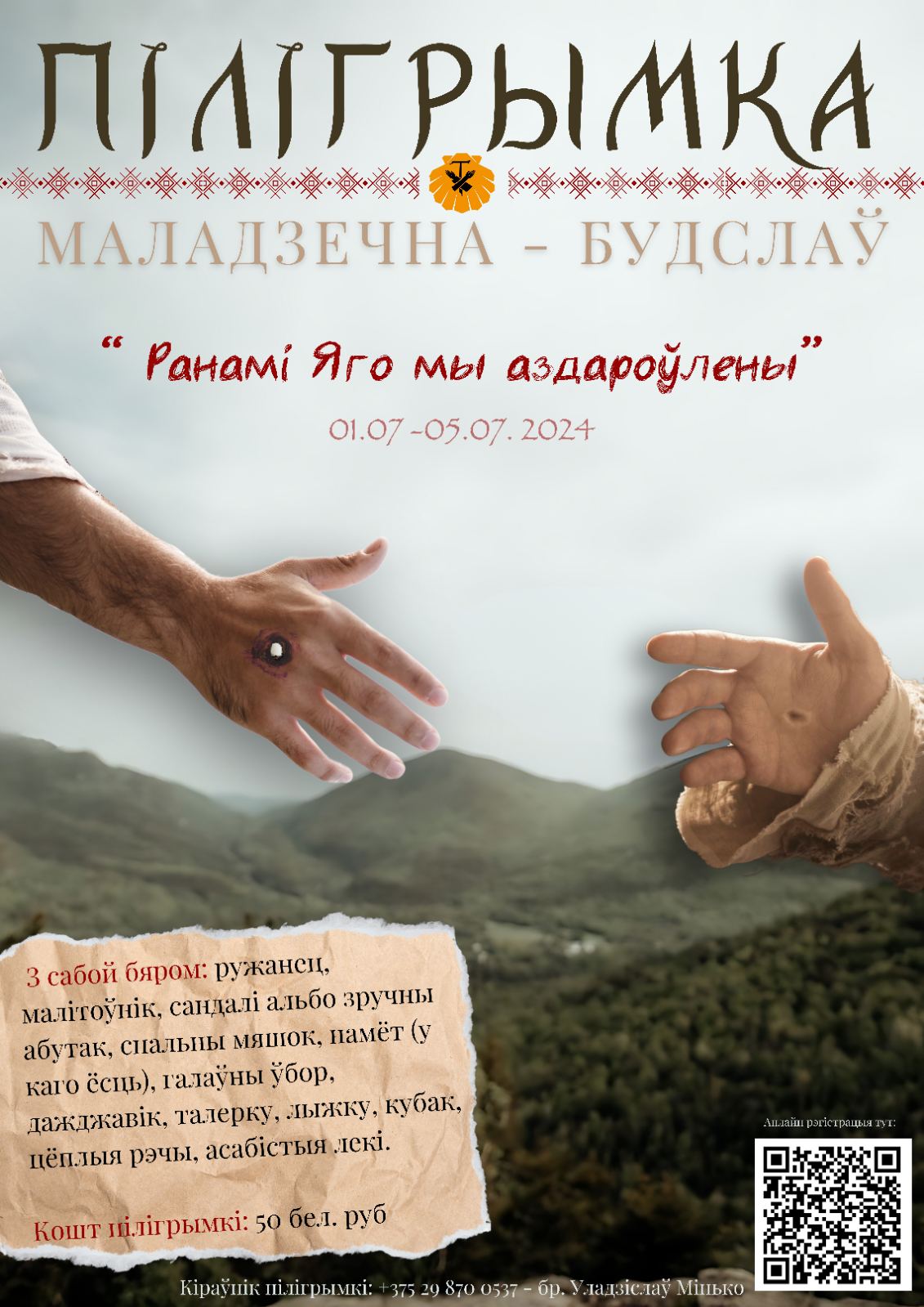 Piligrymka2024