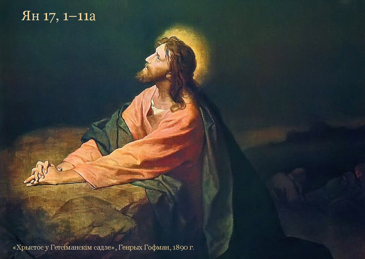 christ in gethsemane