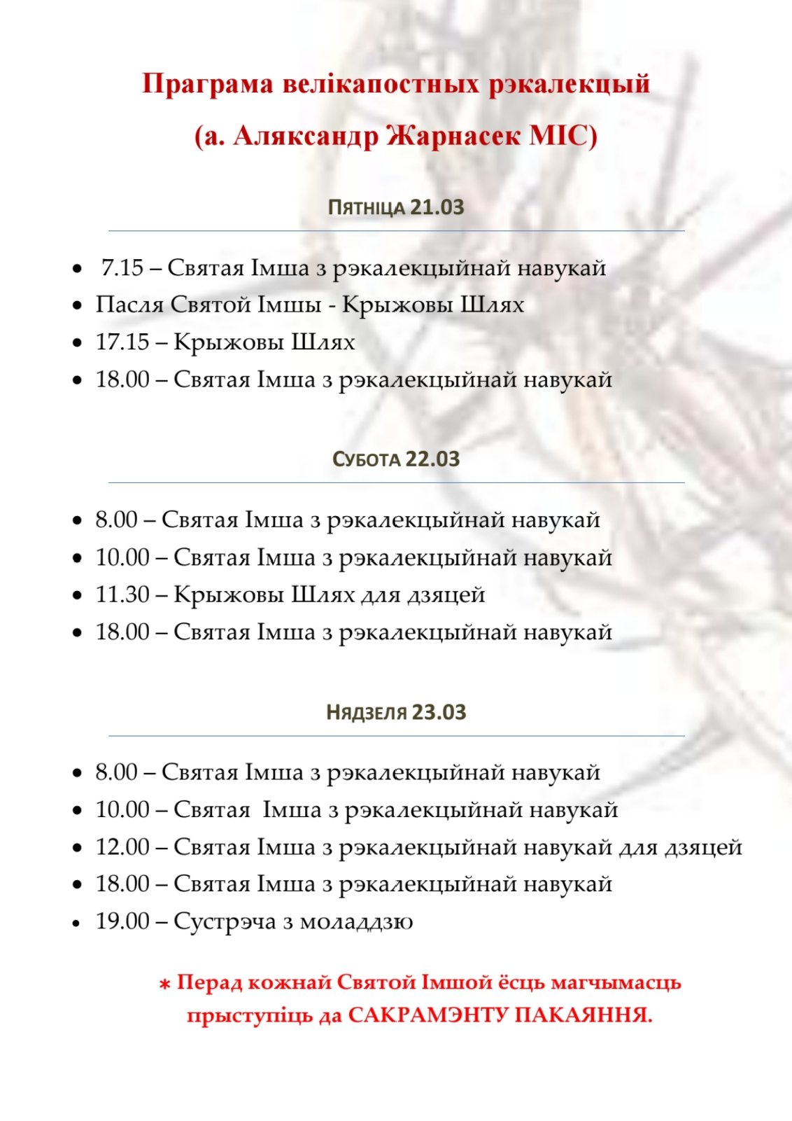 recalec Zharnasek 2025