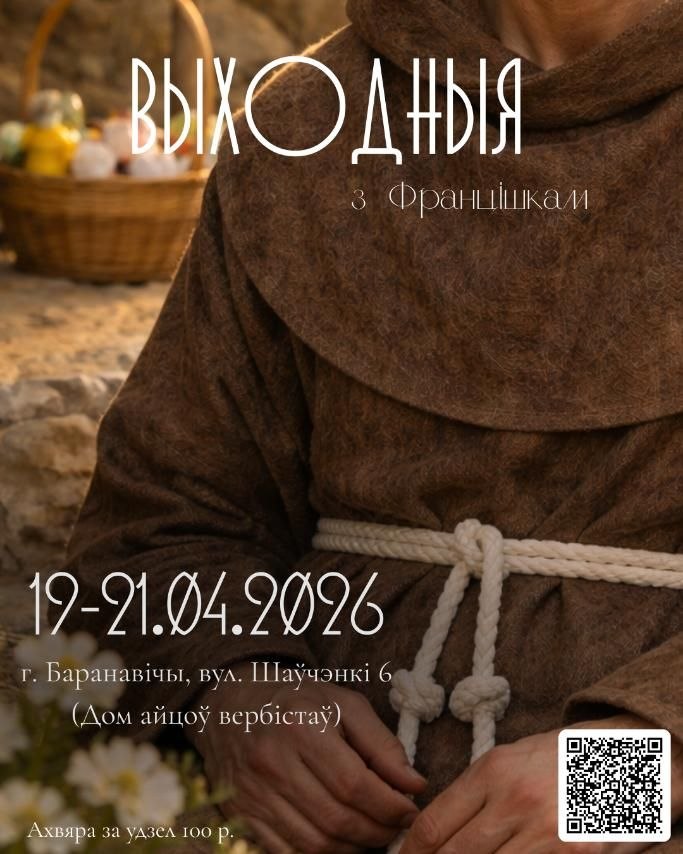 Плакат рэкалекцыі