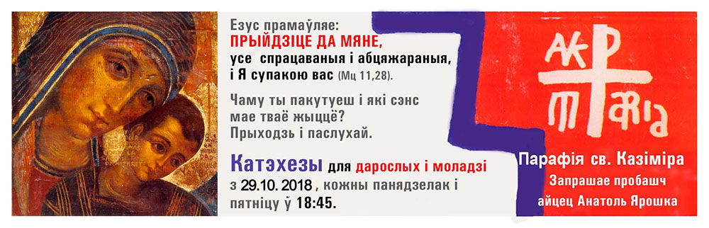 неокатехуменальный путь