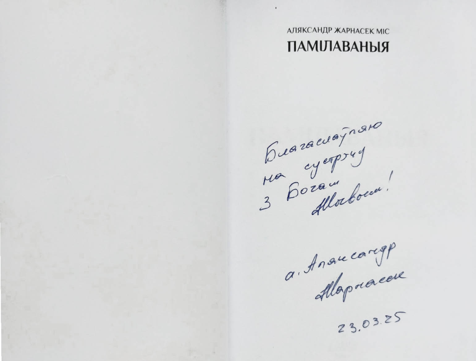 2025 03 24 Zarnasek 06