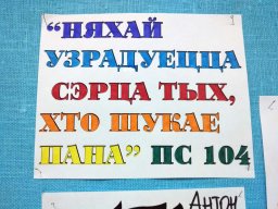 Катэхеза для дзяцей &quot;Шукаем Пана Бога&quot;