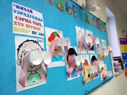 Катэхеза для дзяцей &quot;Шукаем Пана Бога&quot;