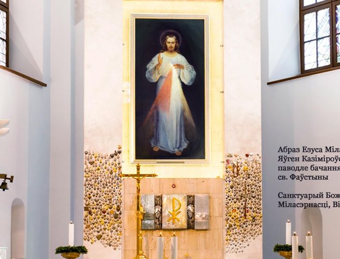 Obraz do wydarzenia ІІ Велікодная нядзеля – Божай Міласэрнасці, Год А