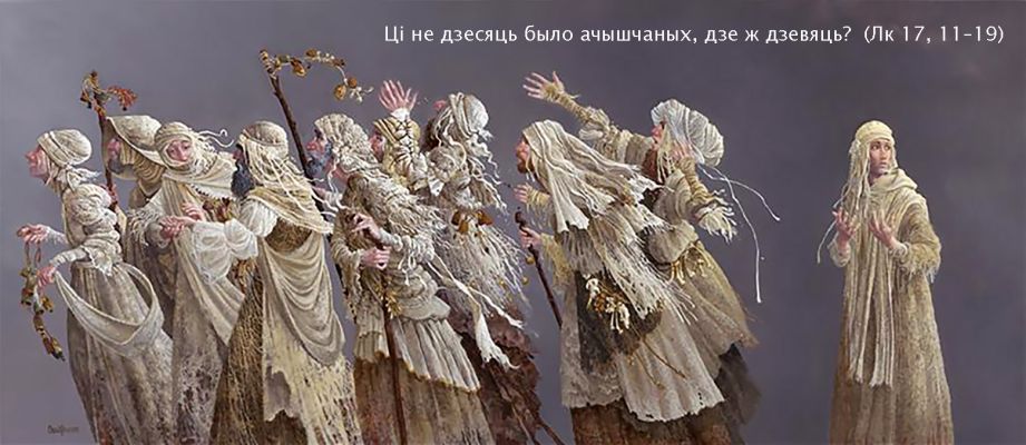 Obraz do wydarzenia ХХVІІІ Звычайная нядзеля 12 кастрычніка 2025 г.